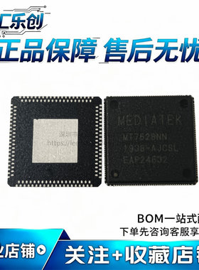 MT7628NN MT7628 全新原装 贴片QFN-156 无线路由器主控芯片