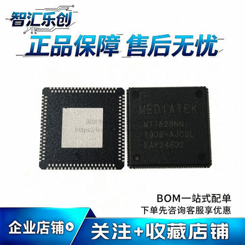 MT7628NN MT7628 全新原装 贴片QFN-156 无线路由器主控芯片