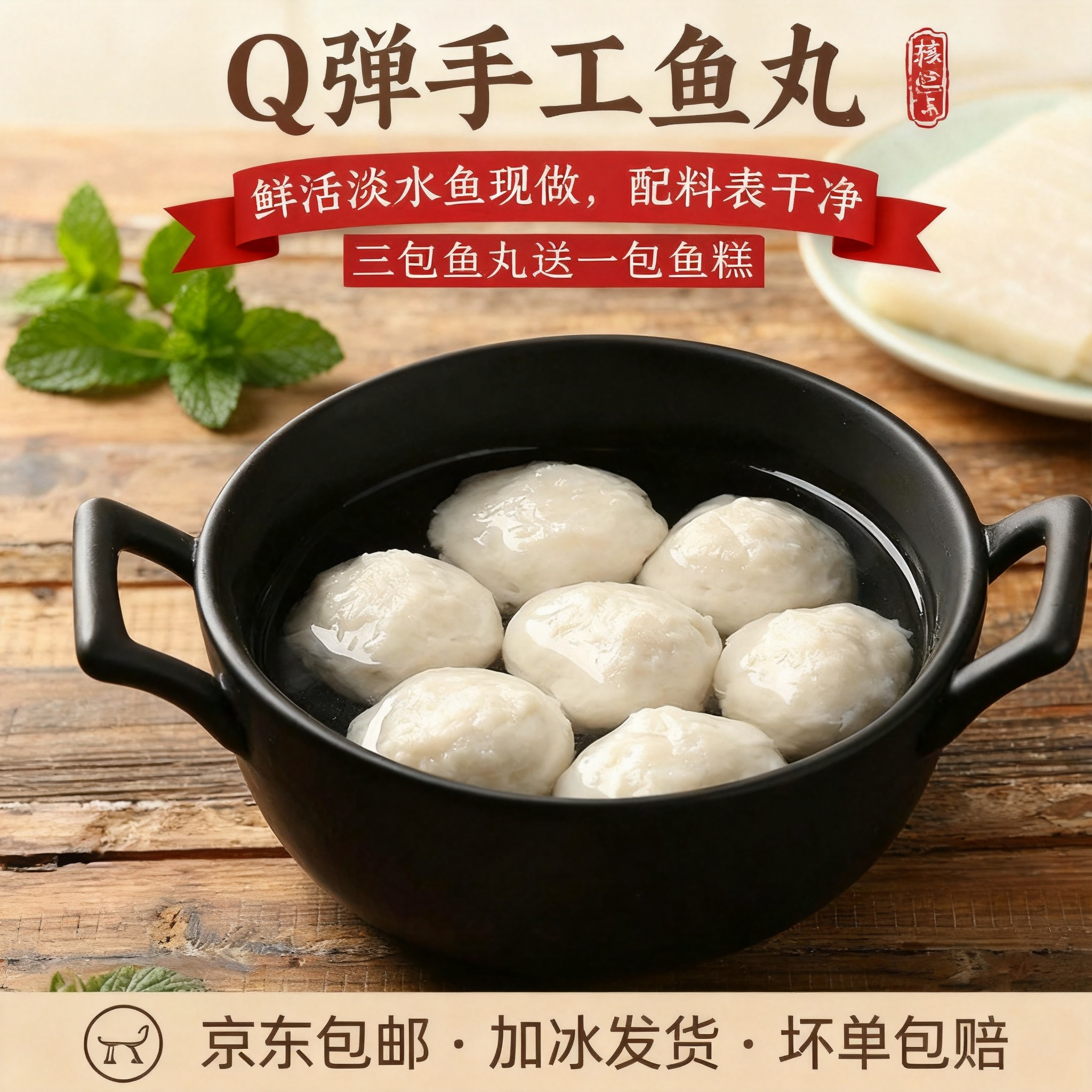 鱼丸手工现打新鲜活鱼制作