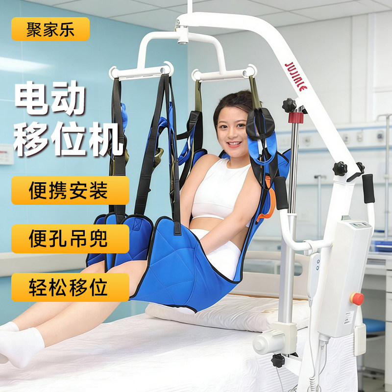 多功能电动移位机家庭护理老人居家瘫痪病人转移器卧床移动