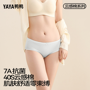 漏【鸭鸭】大牌纯棉女内裤3条