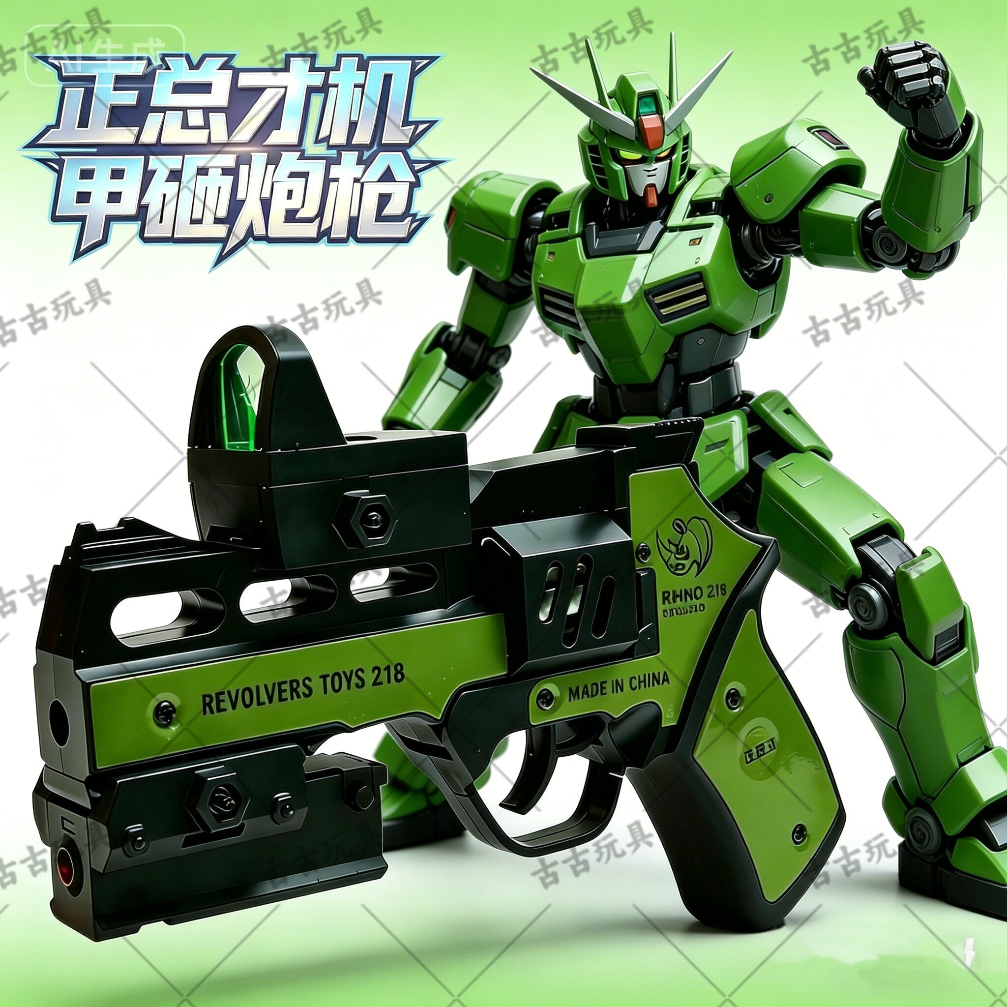 新款机甲犀牛砸炮枪擦响炮火石砸响枪纸炮子火炮手枪玩具枪怀旧