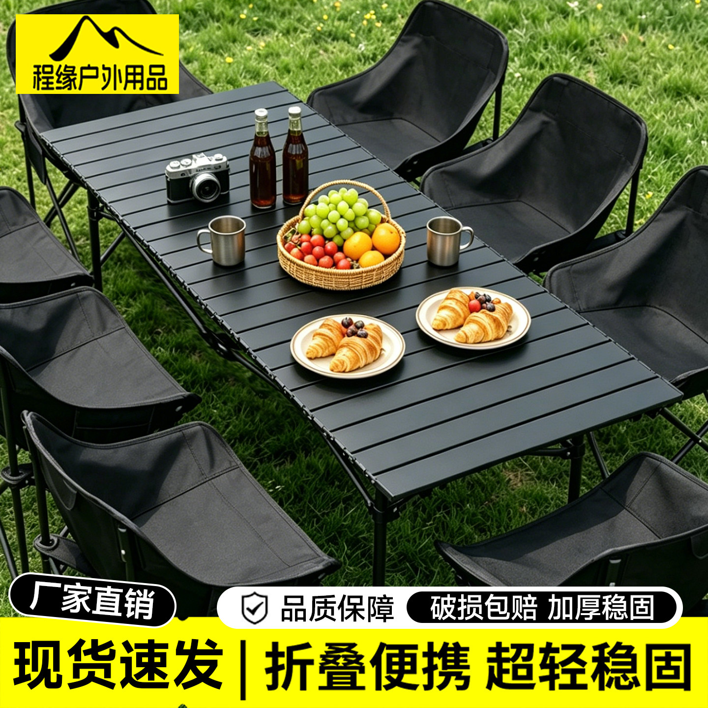 户外折叠桌子便携式露营桌椅套餐