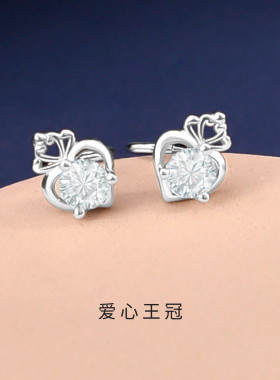 S925纯银爱心皇冠耳钉