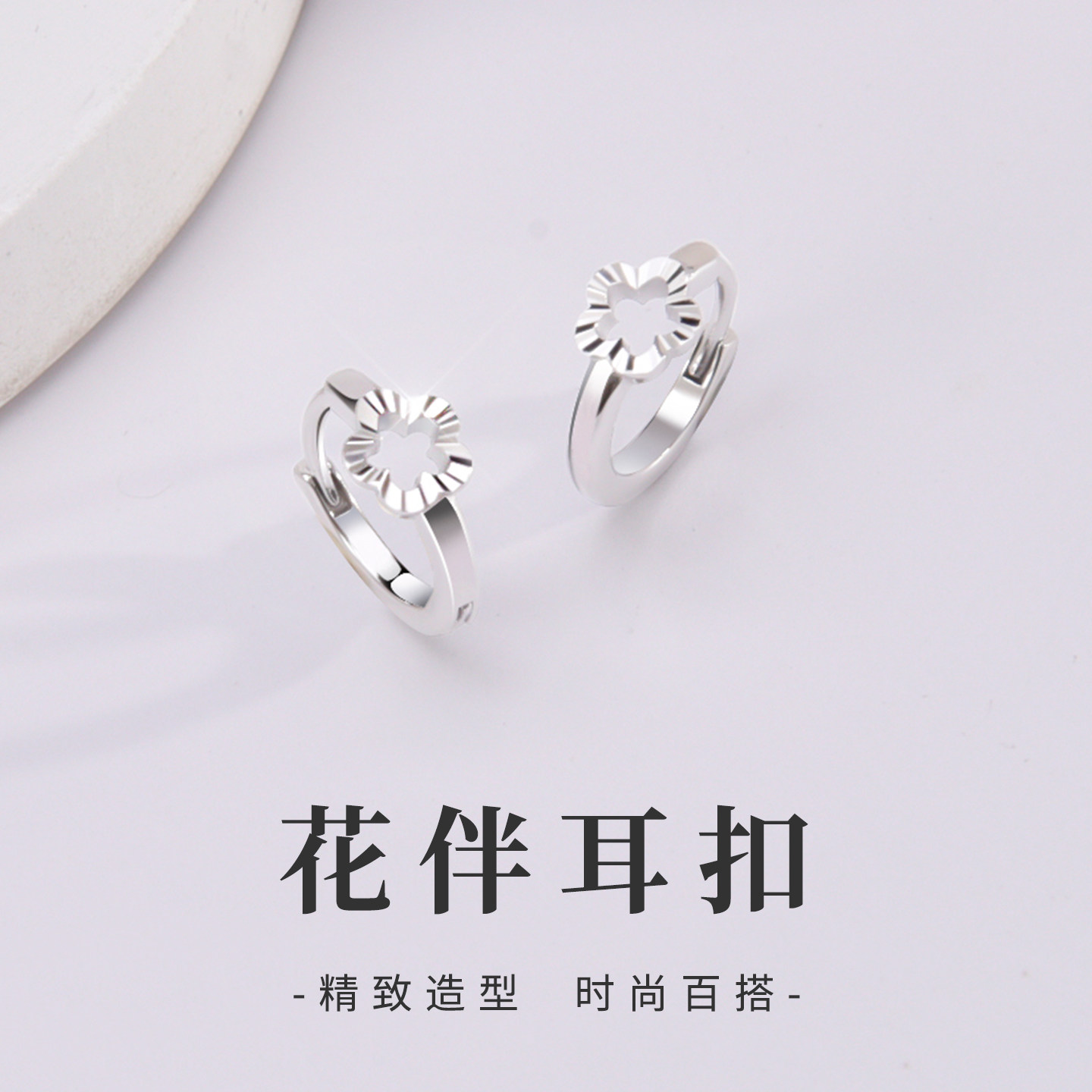 S925纯银耳环女花瓣耳扣气质时尚甜美小清新耳圈养耳洞银耳饰