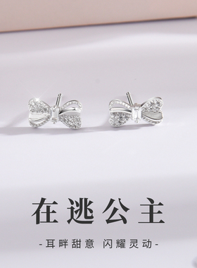 通体S925纯银蝴蝶结耳钉女耳饰轻奢百搭小众饰品生日礼物送女友