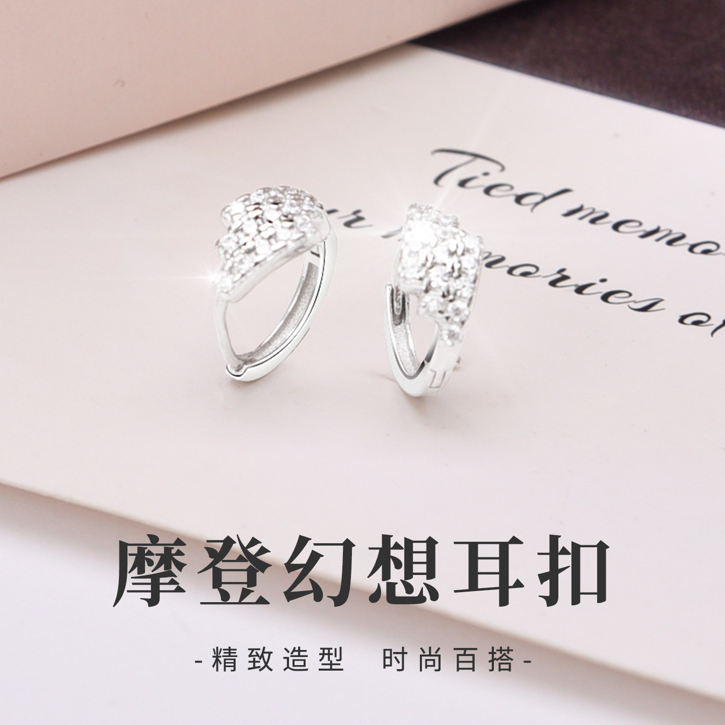 摩登欧美风格耳扣女通体S925纯银法式小众设计轻奢高级感闪钻耳圈