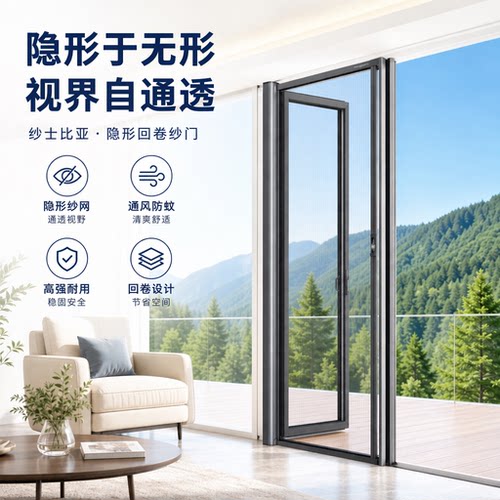 防蚊防猫抓隐形纱门厂家定制