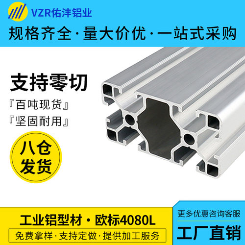 工业铝挤型材料欧标40m80 40120 40160流水线工作台支架40200踏板