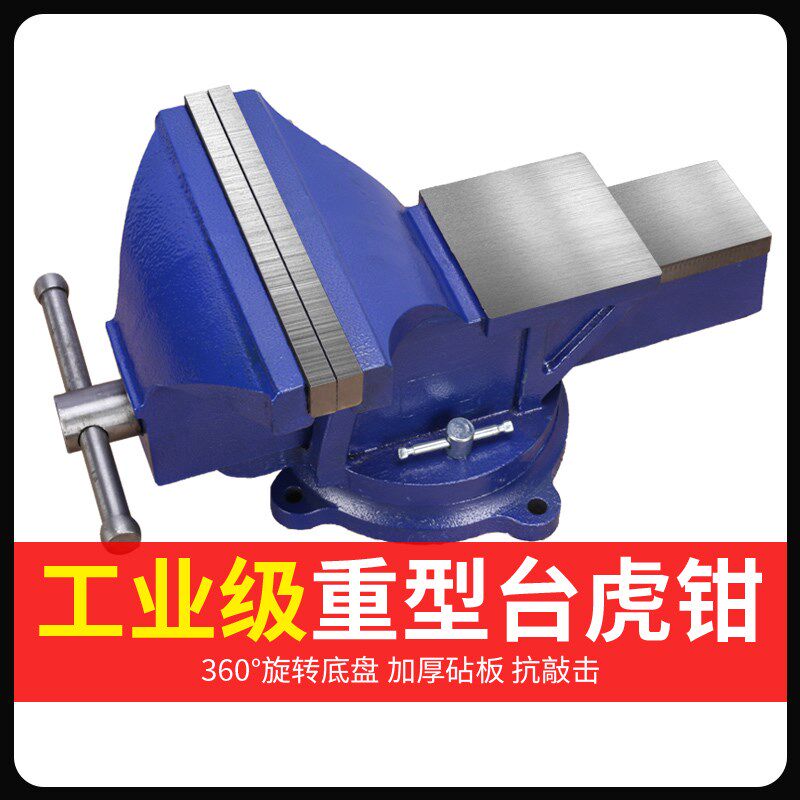 台虎钳台钳小型虎k钳台夹工作台家用万向多功能台虎桌钳模型重型