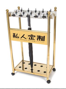 雨伞架商用家豪华酒店大堂收纳多B功能便民定制钛金不锈钢带锁带
