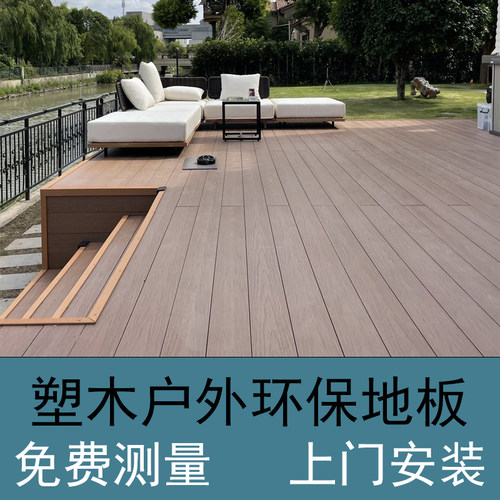 塑木地板户外木塑板二代木纹共挤室外庭院防水防腐板露Z台上门安