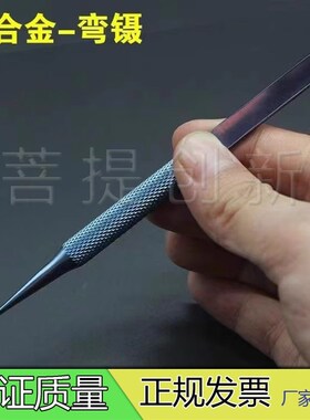 透射TEMd铜网镊子实验电镜专用国产钛合金镊子直尖/弯头弯尖高精
