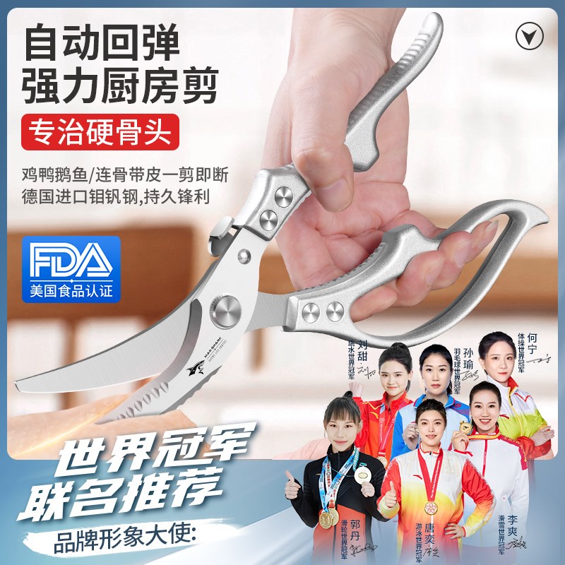 狂鲨德国进口厨房剪刀强力鸡骨剪鸡鸭鹅骨头专用R高硬度锋利多功图片