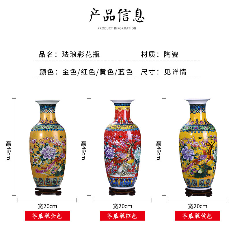 景德镇陶瓷器花瓶珐琅彩仿古中式客厅摆K件送底座现代轻奢工艺品图片
