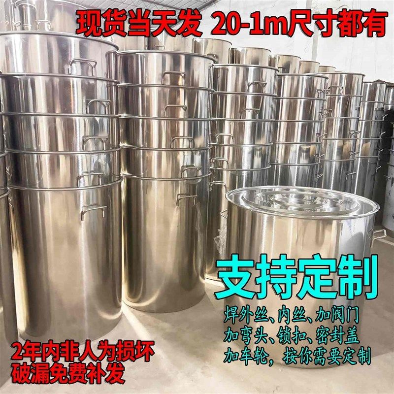 不锈钢桶带盖汤桶圆桶加厚水桶70商用定制特L大号60大桶80汤锅特