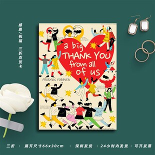 thankyou三折6p6cm超大尺寸生日祝福万能贺卡片集体签名留言祝福