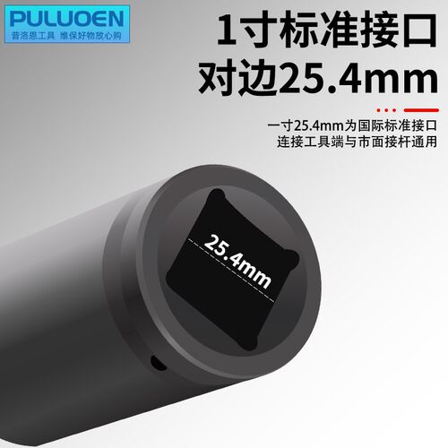 一寸大风炮套筒六角加长12cmy/16cm气动重型扳手1寸重型套筒头