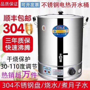 电热烧水桶304不锈钢桶煮药坐月子浴桶电水桶P凉茶桶桶煮水桶商用