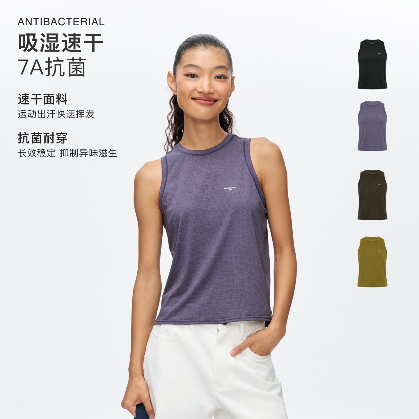 oneup阳离子吸湿速干运动背心女夏外穿抗菌美式跑步健身无袖背心