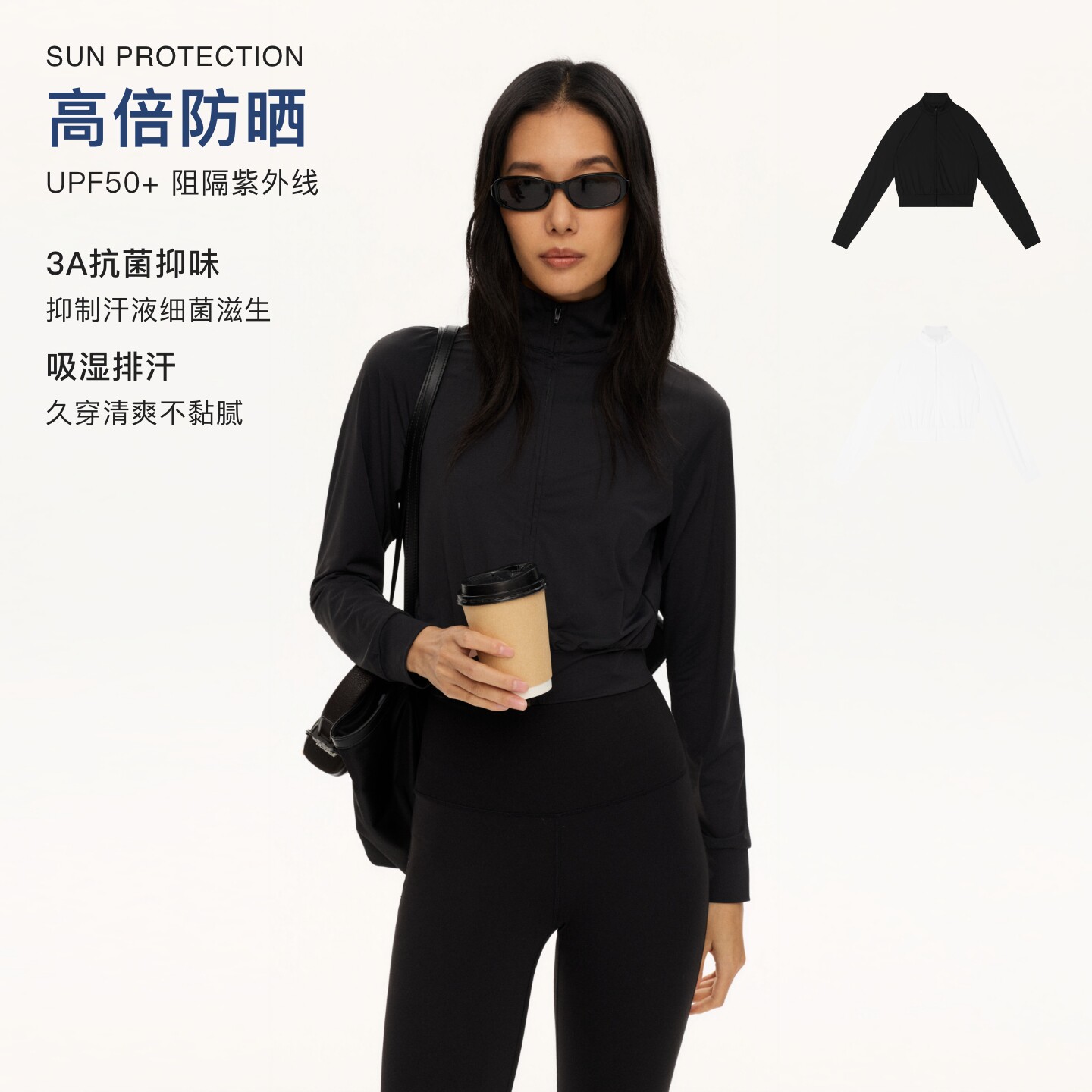 oneup凉感防晒拉链夹克女短款廓形吸湿排汗运动骑行外套秋冬上衣
