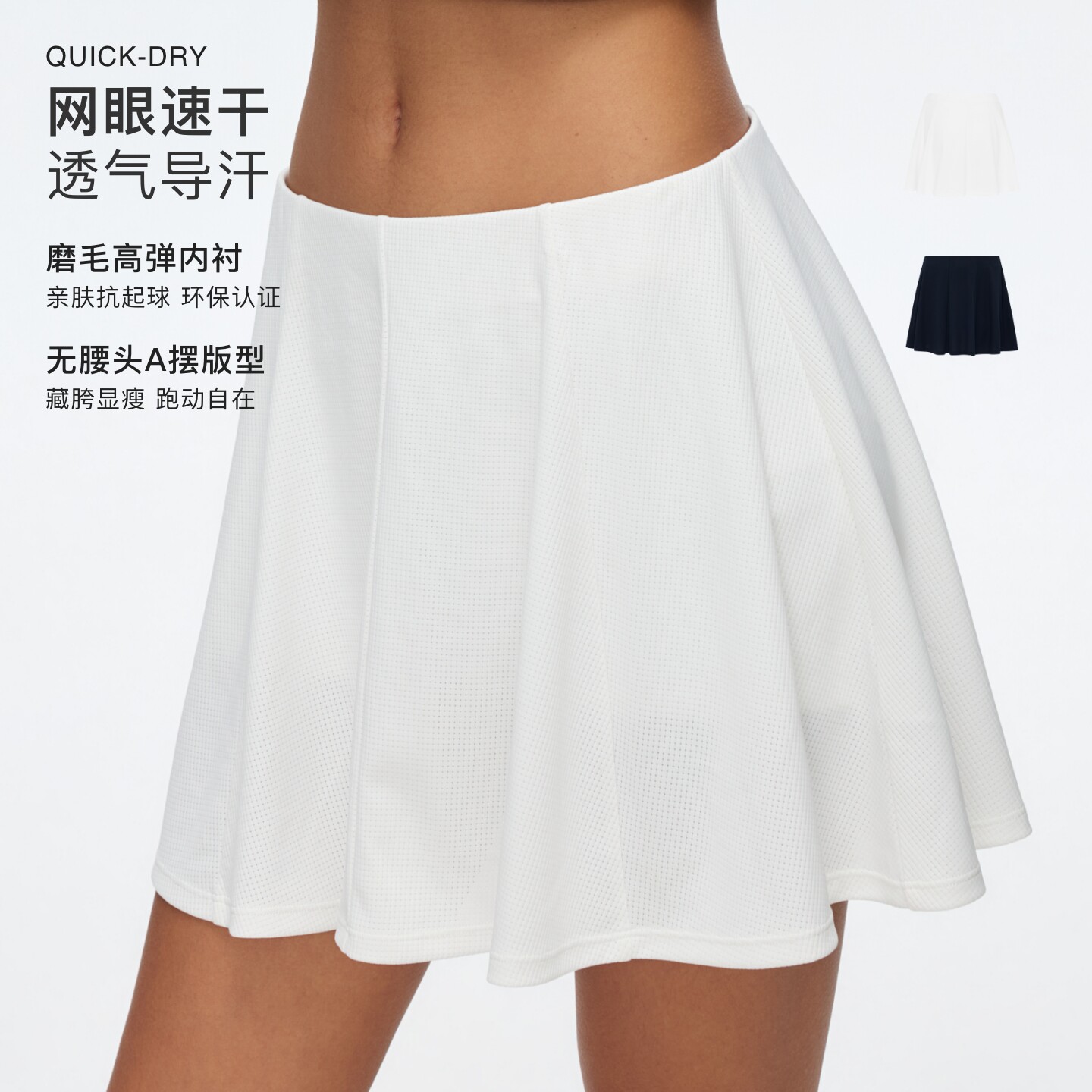 oneup无腰头网格A摆裙裤图片