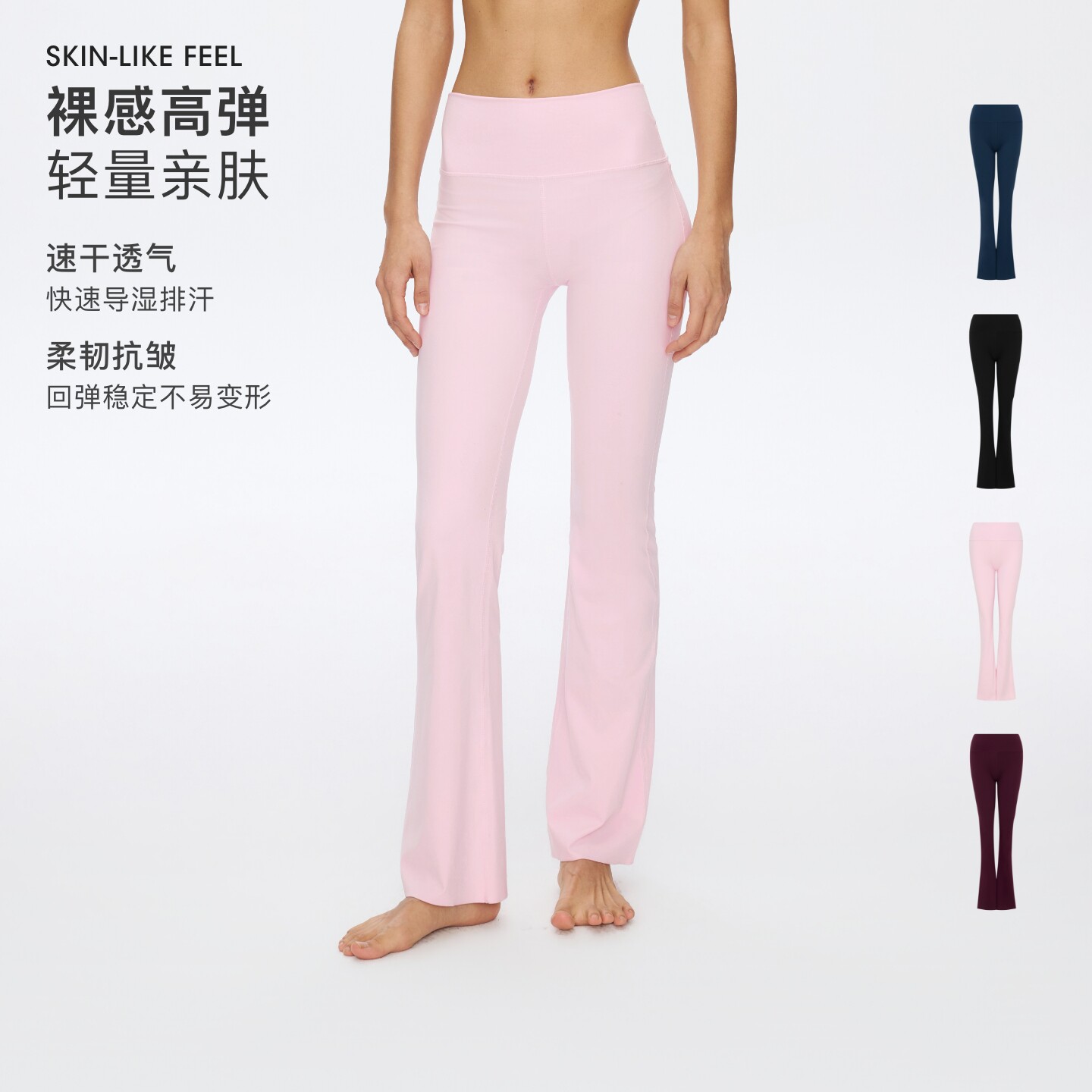 oneup裸感塑形微喇瑜伽裤女高腰提臀修身显瘦健身运动长裤速干夏