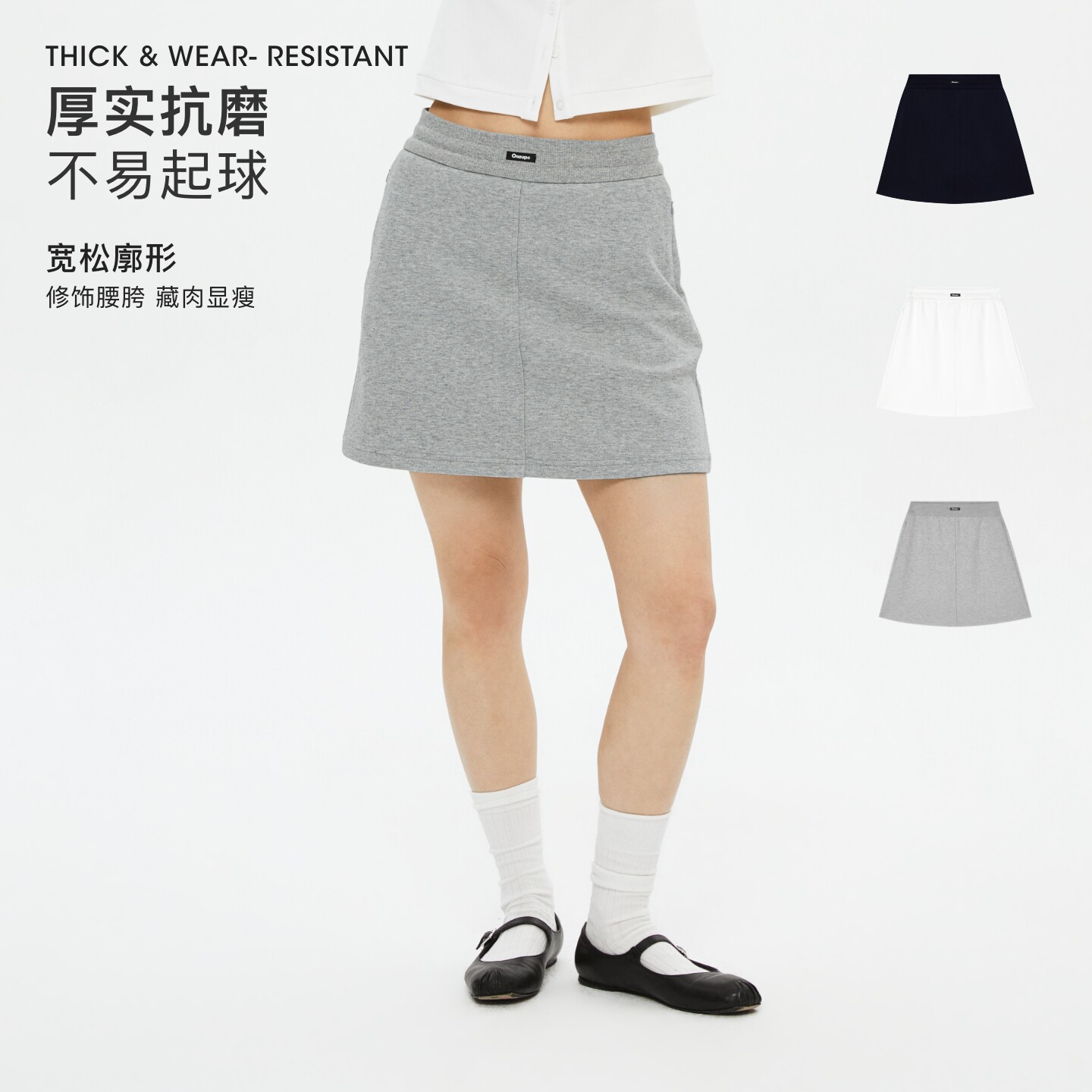 oneup白色短裙女夏A字包臀半身裙廓形显瘦休闲运动短裙防走光裙