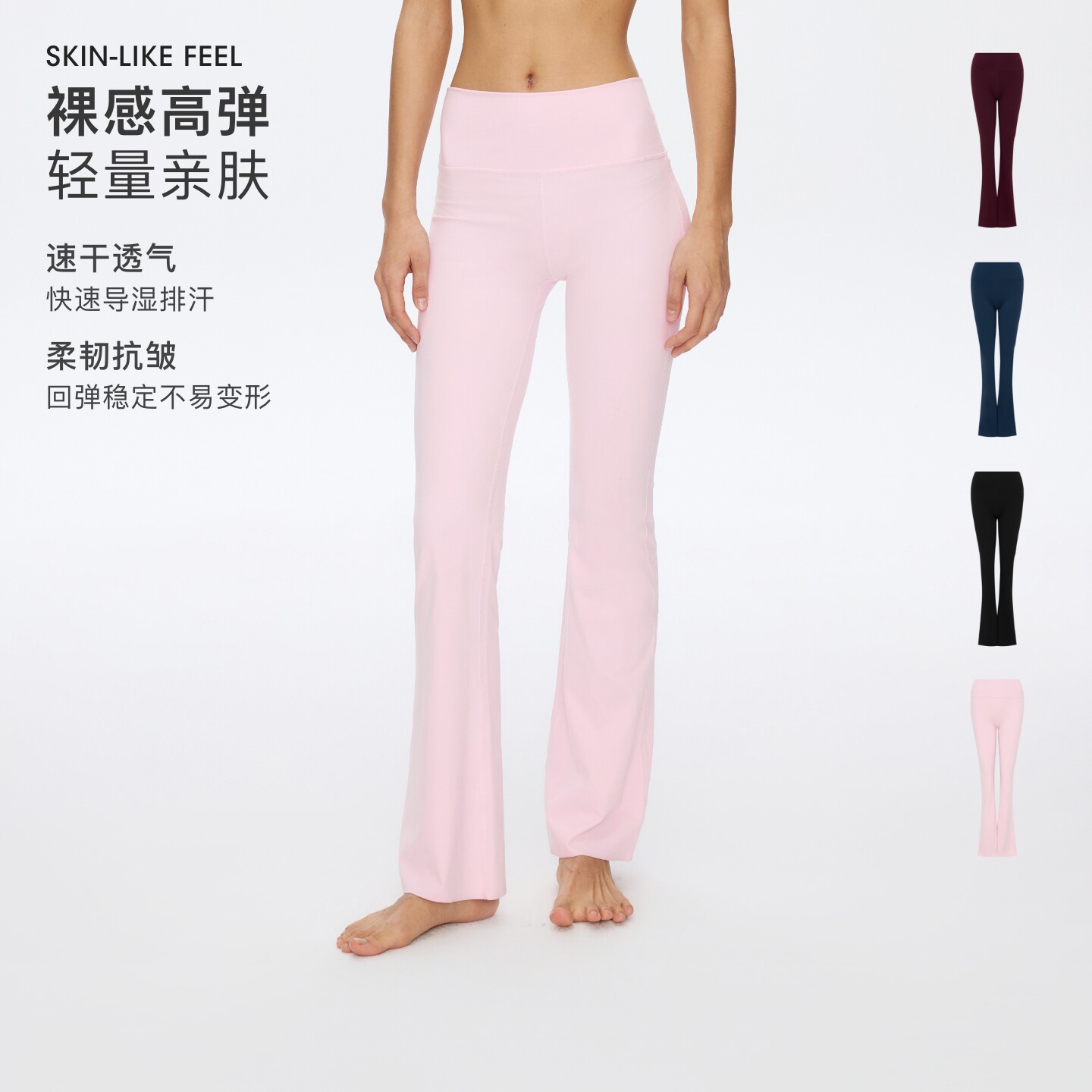 oneup裸感塑形微喇瑜伽裤女高腰提臀修身显瘦健身运动长裤速干夏