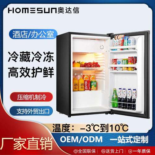 奥达信小冰箱门家用小型租房宿舍迷你黑色冷藏冷冻保鲜小冰箱