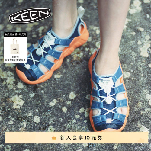 KEEN官方 Snow Peak联名HYPERPORT H2儿童户外舒适透气凉鞋溯溪鞋