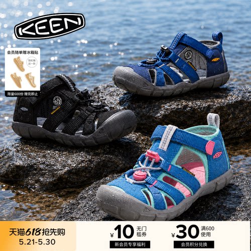 KEEN官方儿童户外溯溪鞋
