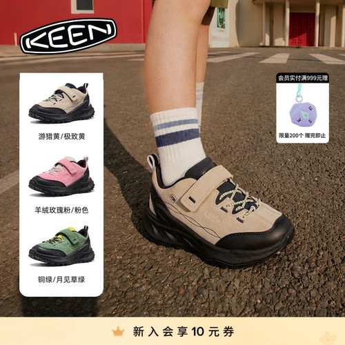 KEEN官方 JASPER ZIONIC儿童户外舒适耐磨休闲鞋