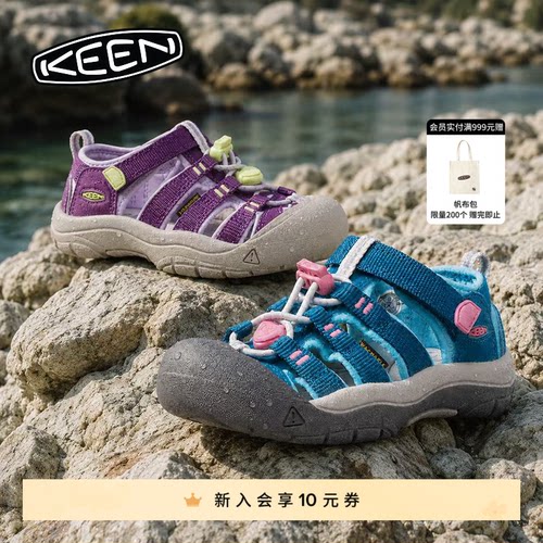 KEEN官方儿童户外溯溪鞋