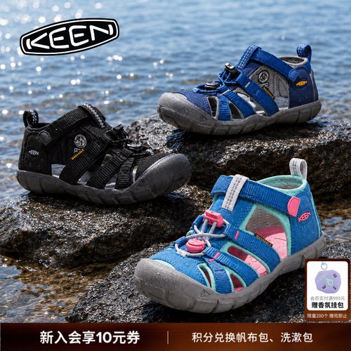 KEEN官方儿童户外溯溪鞋