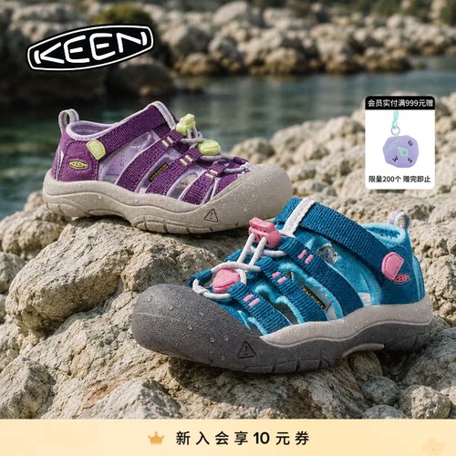KEEN官方儿童户外溯溪鞋