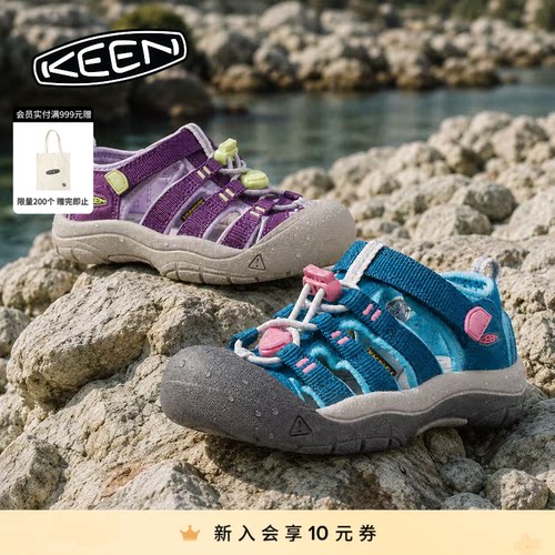 KEEN官方儿童户外溯溪鞋
