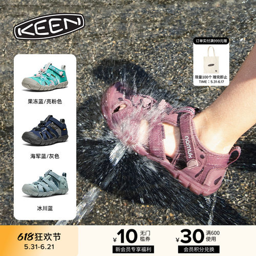 SEACAMPIICNX儿童溯溪鞋