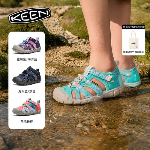SEACAMPIICNX儿童溯溪鞋