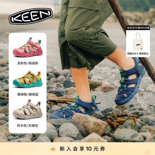 KEEN官方 新品HYPERPORT H2儿童户外舒适透气凉鞋溯溪鞋