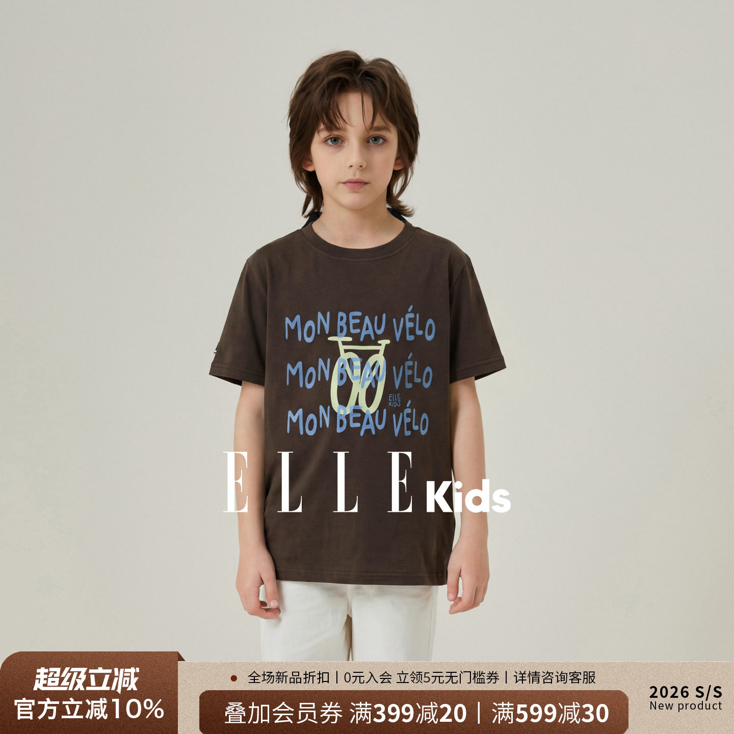 ELLEkids男童速干吸湿短袖T恤图片