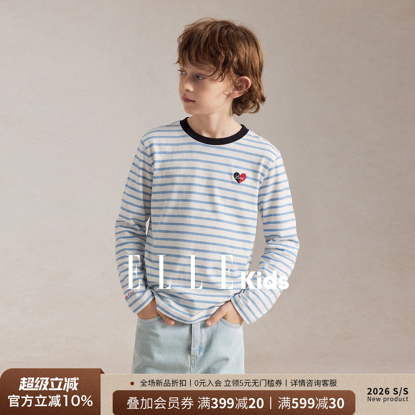ELLEkids男童法式条纹T恤高支图片