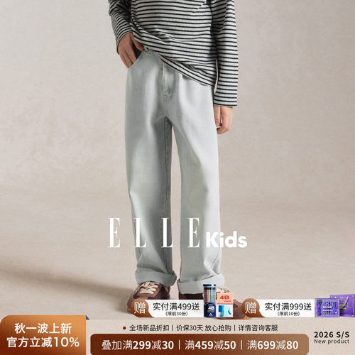 ELLEkids男童直筒牛仔裤透气百搭