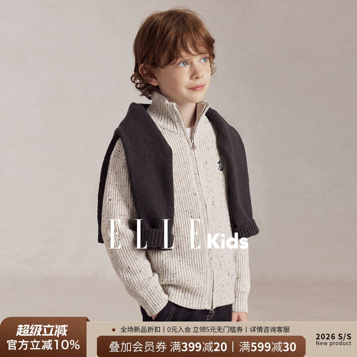 ELLEkids童装 男童立领半开扣卫衣秋季空气层面料休闲中大童上衣图片