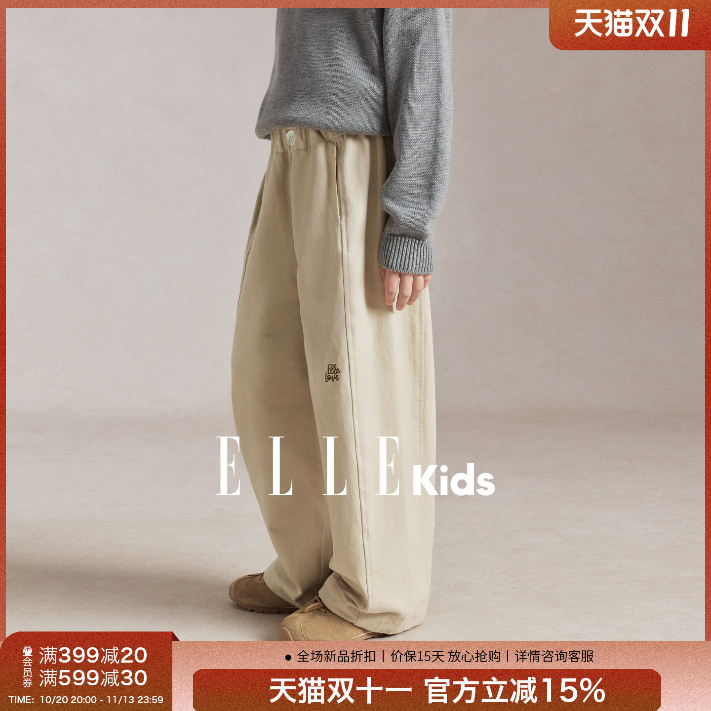ELLEkids童装 男童阔腿长裤秋季刺绣中大童宽松直筒休闲百搭裤子