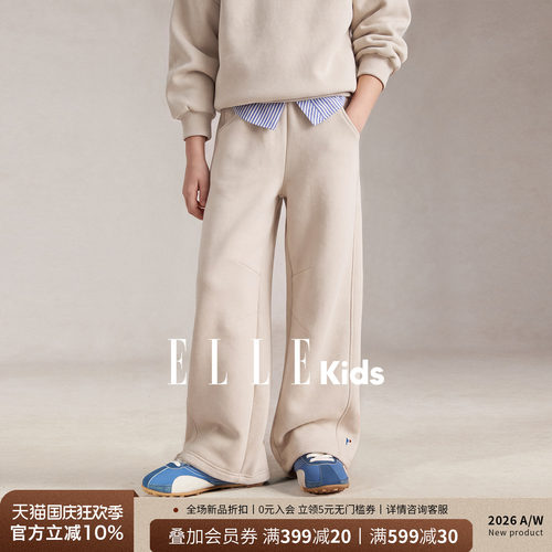 ELLEkids男童加绒绣花卫裤
