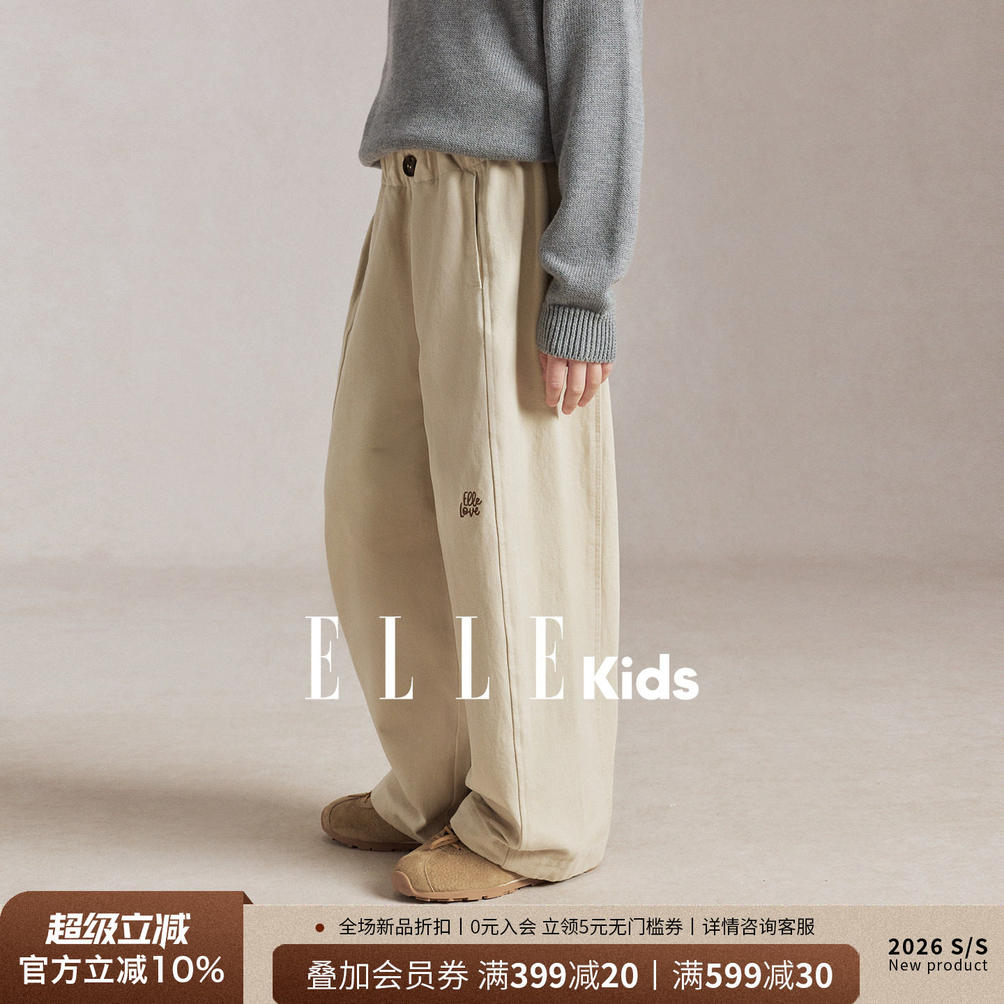 ELLEkids男童秋季刺绣阔腿休闲裤图片