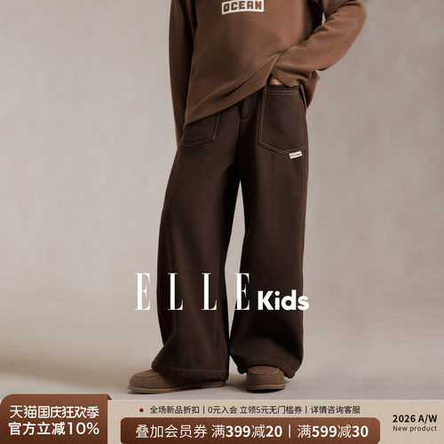 ELLEkids童装男童2026年秋冬法式慵懒加绒直筒阔腿裤中大童休闲裤