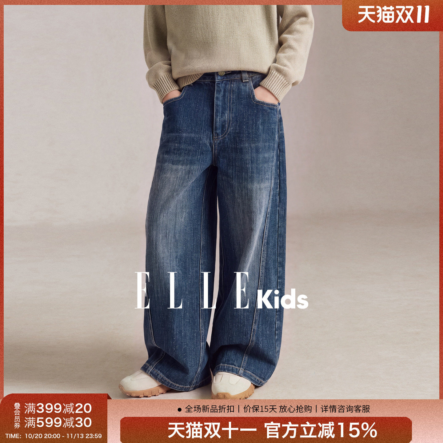 ELLEkids童装男童 2026年秋季新款牛仔裤复古风休闲弯刀水洗裤子