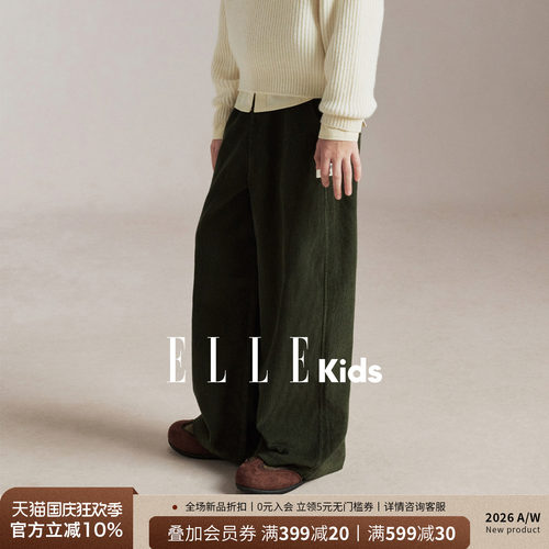 ELLEkids男童秋冬灯芯绒直筒裤